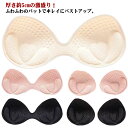 厚手 フリーサイズ 極厚5cm!盛れる パッド ブラカップ バストアップ サイズアップ 一体型 セパレート 2ペア 盛り ブラキャミ スポーツブラ ブラパット ...