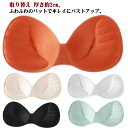 選べる2タイプ!通気性 3点セット 厚さ2cm ブラパッド 胸パット バストアップ 選べる2タイプ!通気性 一体型 盛りパッド 谷間メイク サイズアップ ボリュ...