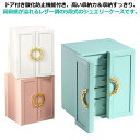 大容量 酸化防止ドア式 アクセサリー アクセサリーケース ジュエリーケース 小物入れ ケース イヤリング アクセサリー収納 酸化防止ドア式 宝石箱 指輪 ピアス...