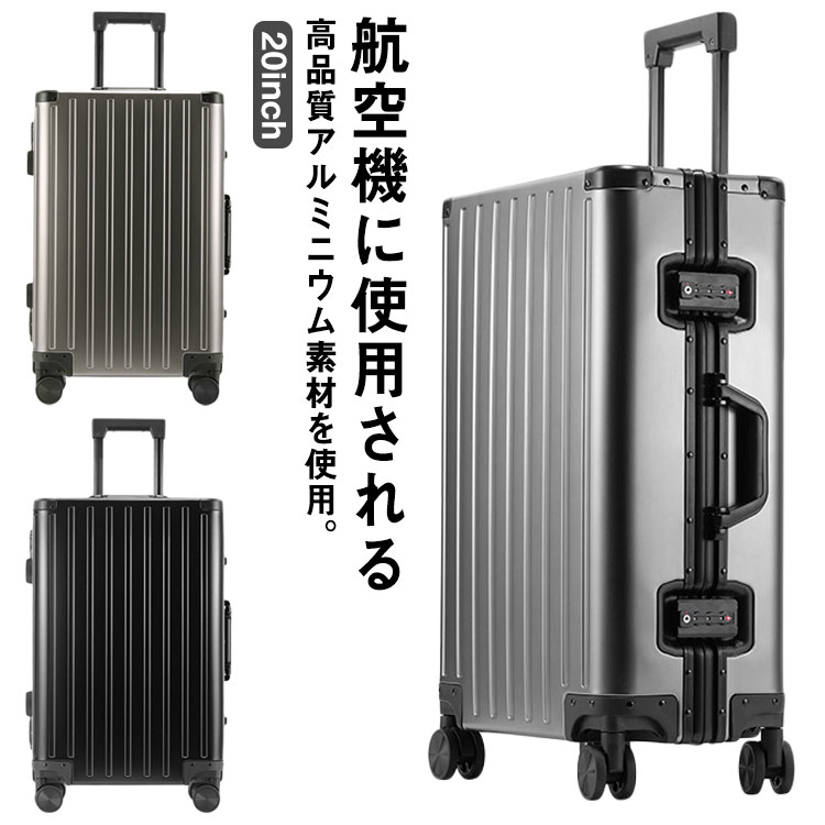Rakuten - キャリーバッグ キャリーケース TSAロック sサイズ 航空アルミ 軽量 キャリーバック アルミ TSAダイヤルロック搭載 アルミ合金ボディ 旅行 スーツケース おしゃれ スーツケース 旅行バッグ ビジネス 出張 キャリーケース キャリーバッグ 旅行バッグ