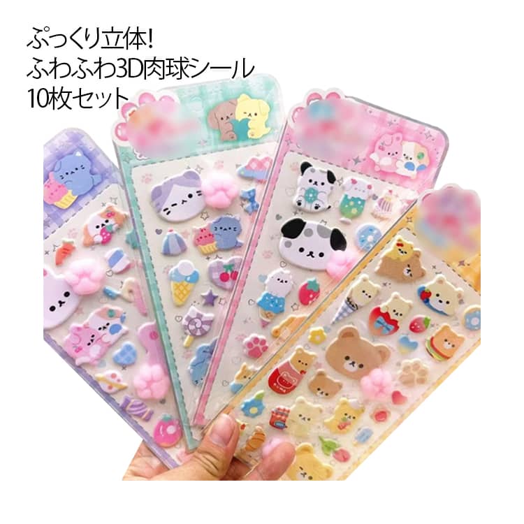 ぷっくり立体！ふわふわ3D肉球シール10枚セット【簡単デコレーション】スマホケースやノートに貼るだけで、手軽にデコレーションが楽しめます。【触り心地も楽しい】見た目だけでなく、ぷにぷにとした触感も楽しめるので、つい触りたくなること間違いなし。【ギフトにも最適】ちょっとしたプレゼントにもぴったり。贈る相手を笑顔にするアイテムです。 サイズ ランダム発送 サイズについての説明 10.5*22.5cm 素材 PVC、その他 色 10枚セット 備考 ●サイズ詳細等の測り方はスタッフ間で統一、徹底はしておりますが、実寸は商品によって若干の誤差(1cm～3cm )がある場合がございますので、予めご了承ください。 ●製造ロットにより、細部形状の違いや、同色でも色味に多少の誤差が生じます。 ●パッケージは改良のため予告なく仕様を変更する場合があります。 ▼商品の色は、撮影時の光や、お客様のモニターの色具合などにより、実際の商品と異なる場合がございます。あらかじめ、ご了承ください。 ▼生地の特性上、やや匂いが強く感じられるものもございます。数日のご使用や陰干しなどで気になる匂いはほとんど感じられなくなります。 ▼同じ商品でも生産時期により形やサイズ、カラーに多少の誤差が生じる場合もございます。 ▼他店舗でも在庫を共有して販売をしている為、受注後欠品となる場合もございます。予め、ご了承お願い申し上げます。 ▼出荷前に全て検品を行っておりますが、万が一商品に不具合があった場合は、お問い合わせフォームまたはメールよりご連絡頂けます様お願い申し上げます。速やかに対応致しますのでご安心ください。
