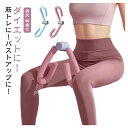 トレーニング ヒップトレーナー 内転筋 美尻 もも裏筋トレ ヒップアップ 産後 多機能運動クリップ リハビリテーション エクササイザー トレーニング 器具 トレ...