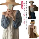 送料無料 サマーカーディガン レディース 薄手 ボレロ 夏 トップス フレンチ風 サマーニット ショートカーディガン ニットカーディガン ノーボタン 羽織り ラ...
