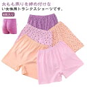 6枚入り 下着 女性用 トランクス パンツ 花柄 可愛い 深ばき ハイウエスト 綿 コットン ボックスショーツ トランクスショーツ ショーツ おやすみパンツ ボ...