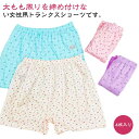 4枚入り 下着 女性用 トランクス パンツ 花柄 可愛い 深ばき ハイウエスト 綿 コットン ボックスショーツ トランクスショーツ ショーツ おやすみパンツ ボ...