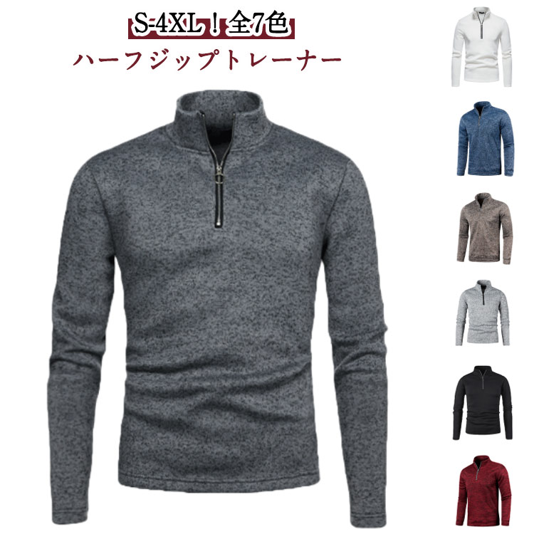 ゴルフウェア メンズ ポロシャツ 長袖 Polo ゴルフシャツ 長袖ポロシャツ スポーツ 秋冬 厚手 トップス ハイネック ハーフジップ パーカー 防寒 トレーナー Tシャツ 紳士服 無地 通勤 おしゃれ カジュアル 冬服 父の日 体型カバー 大きいサイズ 送料無料 S-4XL