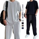 送料無料 セットアップ Tシャツ 夏 春夏 半袖 半袖Tシャツ メンズ 接触冷感 ドレープ ストレッチ 無地 ハーフパンツ 大きいサイズ 2点セット ルームウェ...