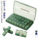 1週間分 曜日 7日分 ポータブルピルケース 保管 薬 ピルカッター付き 3回 ケース 1日3回 ピルケース 1日 大容量 防湿タイプ 持ち運び 保存 ピルケー...