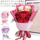 ギフト 4点セット 熊束ブーケ 造花 ベア 合格祝い 4点セット ローズ 薔薇 お礼用 プレゼント LEDライト付き 花束 ボックス 石鹸フラワー シャボンフラ...
