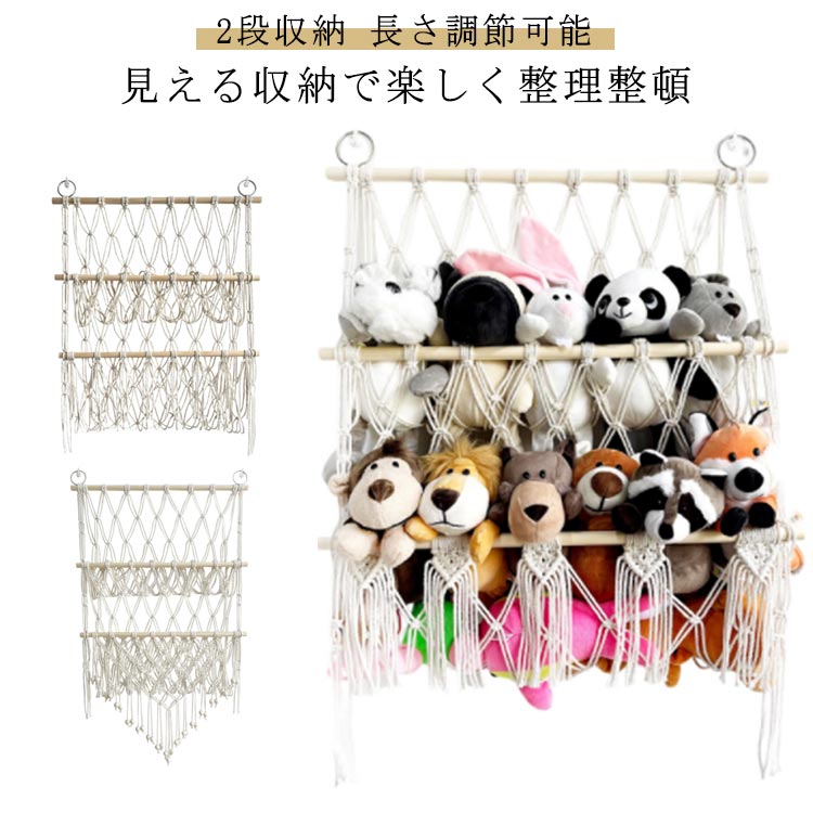 ハンモック ハンモック 吊り下げラック ネット ぬいぐるみ 2段 ぬいぐるみ 収納 収納 おもちゃ ぬいぐ..