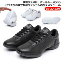 ダンスシューズ 19-27.5cm スプリットソール 万能 ヒップホップ レディース メンズ 大人 ダンスシューズ 子供 ソフト ジャズ 男女兼用 ヒール バレ...