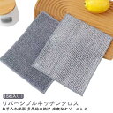 キッチンクロス 食器洗い ワイヤーふきん 繰り返し使用可能 厚手 竹炭繊維 キッチンタオル ふきん 銀糸入り 速乾 リバーシブル 食器拭き リバーシブル 吸水 両面使用 防油 キッチン雑巾 耐熱 お手入れ簡単 速乾 家庭用 風呂掃除