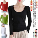 スリム レディース カットソー tシャツ 秋 女性 2枚セット コットン インナー 長袖 Uネック 丸首 クルーネック 春 トップス 冬 オシャレ ロンT イン...