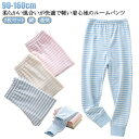 ルームパンツ 子供 女の子 冬 男の子 90 おそろい ウエストゴム パジャマ 綿 2枚セット ガールズ ジュニア 部屋着 ルームウェア ルームパンツ ボトムス ボーイズ キッズ 大きいサイズ 通気 柔らかい ロングパンツ 100 110 120 130 140 150(4)