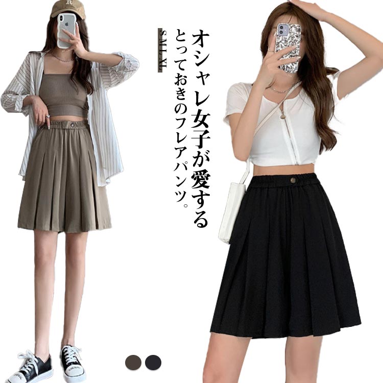Rakuten - ショートパンツ レディース フレアパンツ プリーツスカート キュロットパンツ ワイドパンツ ゆったり ガウチョパンツ スカーチョ Aライン 涼しい 無地 スカンツ ハイウエスト ウエストゴム 薄手 リラックスパンツ お洒落 カジュアル ボトムス 夏新作