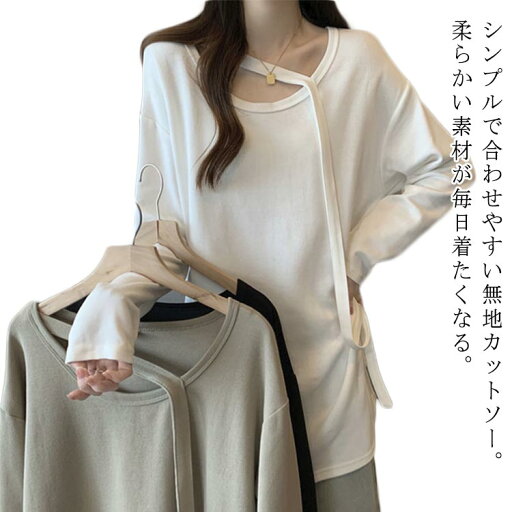長袖 春 レディース 長袖 ロングスリーブ 無地 カットソー 長袖Tシャツ トップス カットソー 秋 tシャツ シンプル 冬 スリット入り ロングtシャツ 柔らかい ロング丈 ゆったり 丸首 薄手 おしゃれ ホワイト エレガント 通勤 通学 オフェンス OL 長袖 春 レディース 長袖 ロングスリーブ 無地 カットソー 長袖Tシャツ トップス カットソー 秋 tシャツ シンプル 冬 スリット入り ロングtシャツ 柔らかい ロング丈 ゆったり 丸首 薄手 おしゃれ ホワイト エレガント 通勤 通学 オフェンス OL
