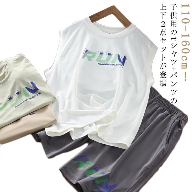 セットアップ ベビー服 兄妹 プレゼント 子供服 上下セット tシャツ ジュニア 女の子 キッズ 男の子 入学 ジャージ 可愛い スポーツ トップス ボトムス 赤ちゃん セットアップ おしゃれ 入園 誕生日 ショートパンツ 幼稚園 小学生 170 160 150 140 130 120 110