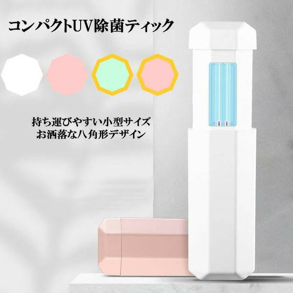 [̵] 糰ݴ UV USB  饤 ݴ    ޥ ޡȥե iPhone  ...