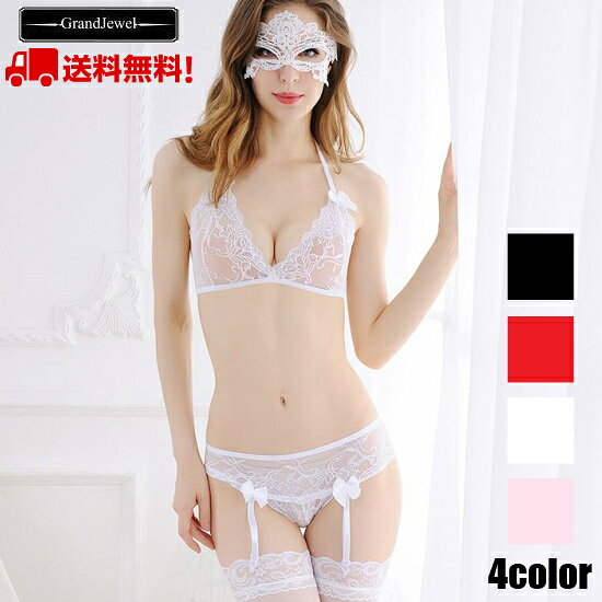 SALE!!セール!!特価品！[送料無料 メール便] ランジェリー 上下セット レース ブラジャー ガーターフック付き ショーツ セクシー 過激 sexy エロ かわいい 大人 レディース 女性 下着 コスプレ 衣装 道具 コスチュームのサムネイル