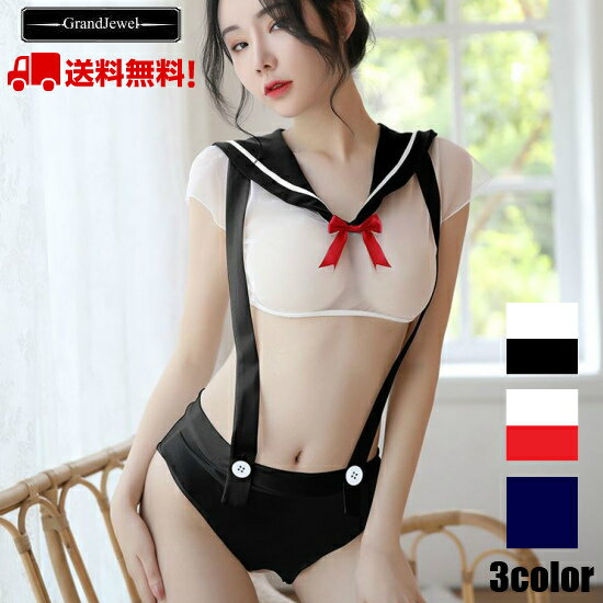 [送料無料 メール便] セーラー服 体操服 運動着 トップス ショーツ オープンクロッチ 穴あき 股割れ 透け透け セクシー sexy エロ かわいい 過激 大人 レディース 女性 ランジェリー 下着 コスプレ 衣装 コスチュームのサムネイル