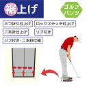 【裾上げ】ゴルフ パンツ 三つ折り/ロックステッチ/二本針/リブ付き