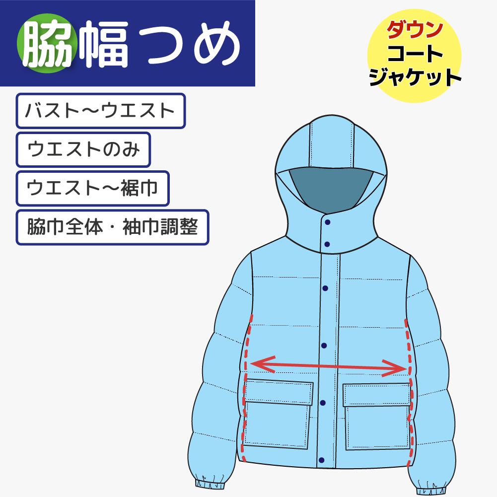 ご一読ください ※お直しは当店に在庫のある似た色の糸を使用いたしますので、元のステッチの糸の色・太さが完全に一致しない場合がございます。 ※仕上げについて、0.5cm程度の誤差が出ましても、返金・買い取りなどはいたしかねます。予めご了承くだ...