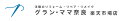 【裏地交換】婦人 ジャケット　袖裏／胴裏