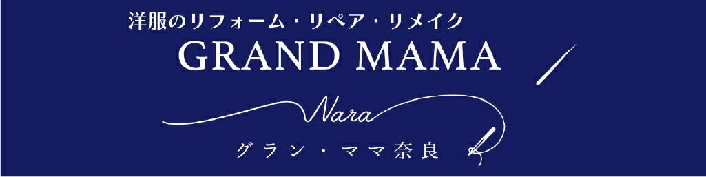 【ノースリーブにする／肩調整含む見返し無しの仕上げ】婦人コート