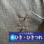【糸引き ひきつれ直し】ニット ウール セーター ひっかけ キズ 穴 お直し 修理 補修