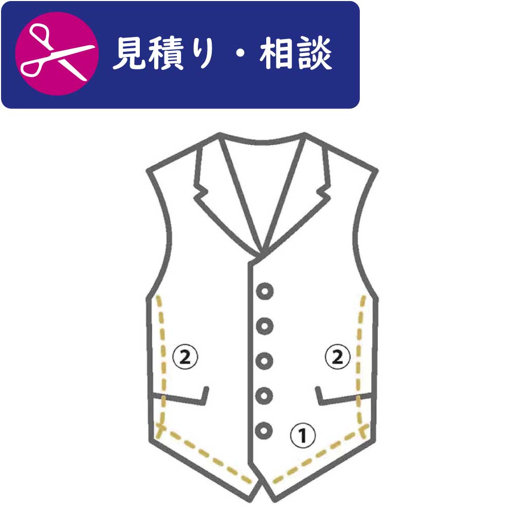 【見積り】ベストのお直し 着丈つめ 身幅出し 肩線つめ 裏地交換 ベスト お直し 料金 が知りたい方はこちらから！ 【お探しのお直し商品が見つからない場合はこちらのページからご購入・お問合せ下さい】出品料金は100円と設定しておりますのが、お見積り・お問合せ内容により金額を後程変更させて頂きます。(注意：お見積り料金ではございません）基本のお直し料金の目安を載せておりますが、商品の仕様により料金が異なることがございます。商品のデザイン、シルエットや仕様をできる限りお伺いさせて頂きお見積りをさせて頂きます。お電話やメールなどのお問い合わせでは確認がとれない場合は商品をご発送後の相談となることもございます。＜対応の例＞メンズ レディース スーツ 事務服 ベスト サイズ　きつい 大きい ほつれ 修理 補修 洋服のお直し 2