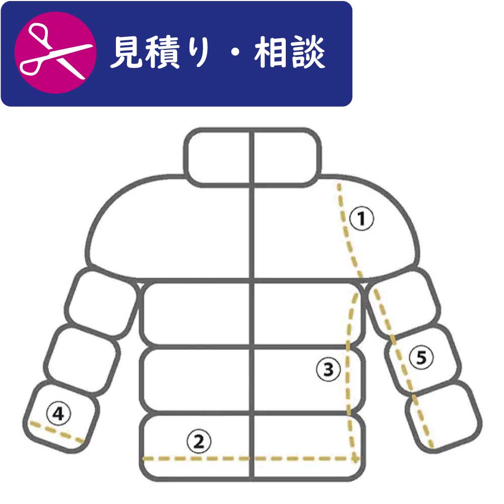 【見積り】ダウン の お直し　肩幅 着丈 身幅 袖丈 袖幅 つめ 出し ファスナー 補修