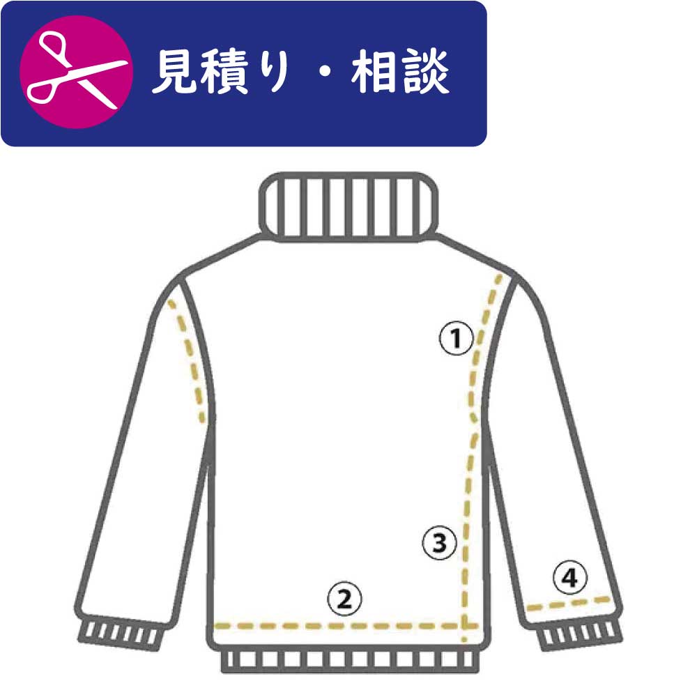 【見積り】 ニット ウール セーター の 直し 全体調整 から 穴 ほつれ 着丈 袖丈 つめ 肩幅 身幅 調整