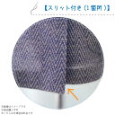 【スリット付き(1箇所)】仕様追加料金