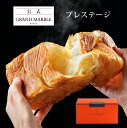 【公式 グランマーブル】プレステージ マーブルデニッシュ 1個