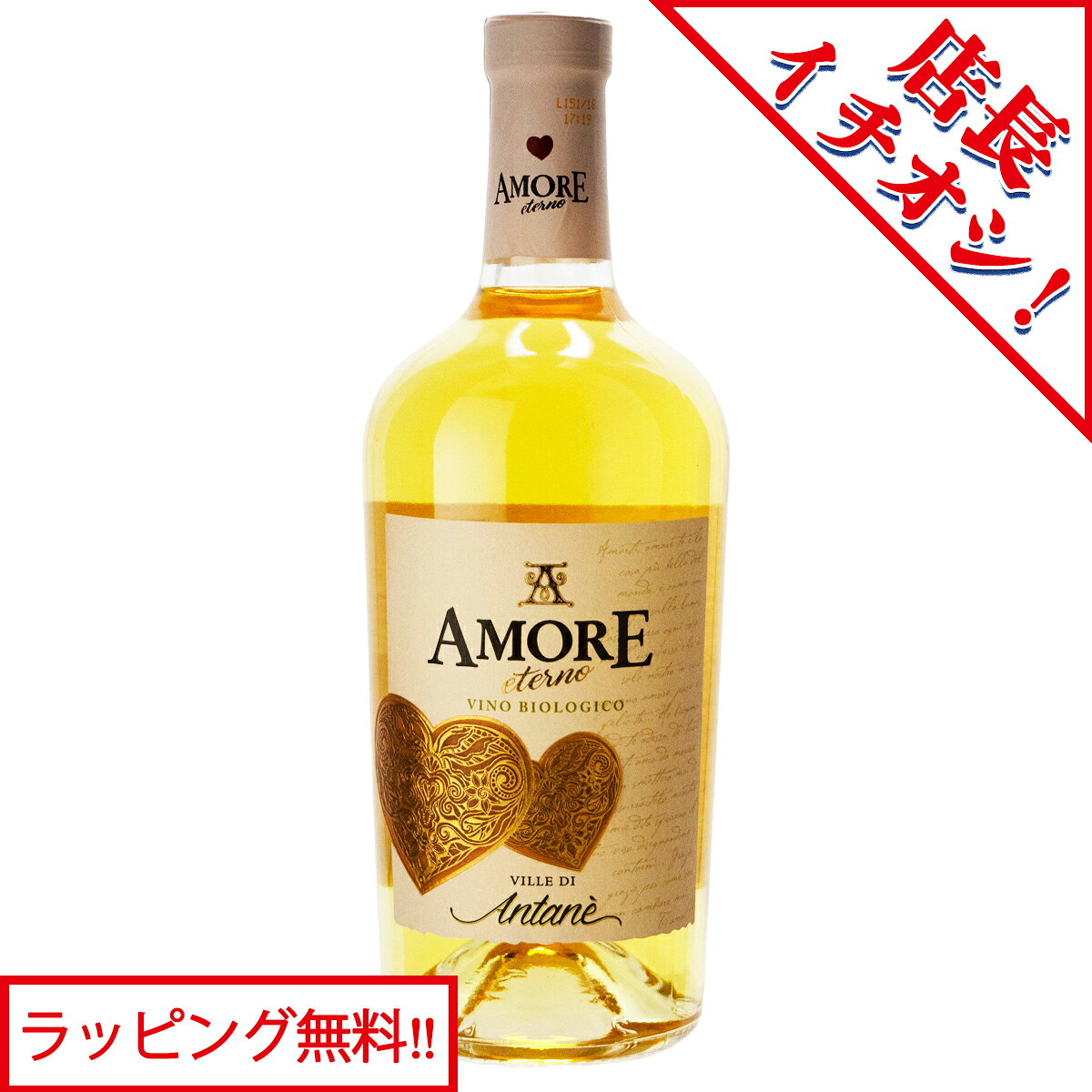 ワイン レ ヴィッレ ディ アンタネ �