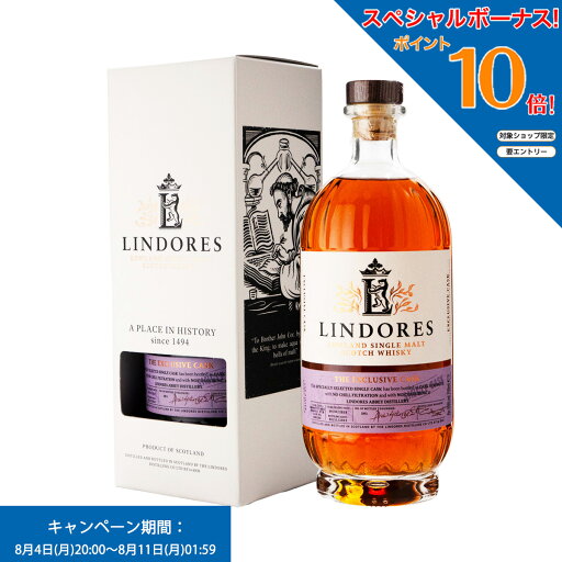 エントリーでポイント10倍! お中元 ウイスキー リンドーズ シングルモルト 2019 アモンティリャードシェリー STRカスク 700ml スコッチウイスキー イギリス (w05-6813) エントリーでポイント10倍! お中元 ウイスキー リンドーズ シングルモルト 2019 アモンティリャードシェリー STRカスク 700ml スコッチウイスキー イギリス (w05-6813)