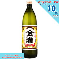 エントリーでポイント10倍! 日本酒 金滴酒造 本醸造 金冠金滴 900ml 日本酒 北海道 (p01-0462)