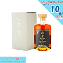 エントリーでポイント10倍! ブランデー 池田町ブドウ ブドウ酒研究所 十勝ワイン山幸ブランデー原酒 AGED8YEARS 500ml ブランデー 北海道 (w05-0879)