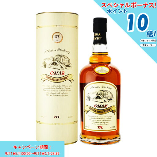 エントリーでポイント10倍! ウイスキー オマー シェリータイプ 700ml ウイスキー 台湾 (w01-7389) エントリーでポイント10倍! ウイスキー オマー シェリータイプ 700ml ウイスキー 台湾 (w01-7389)