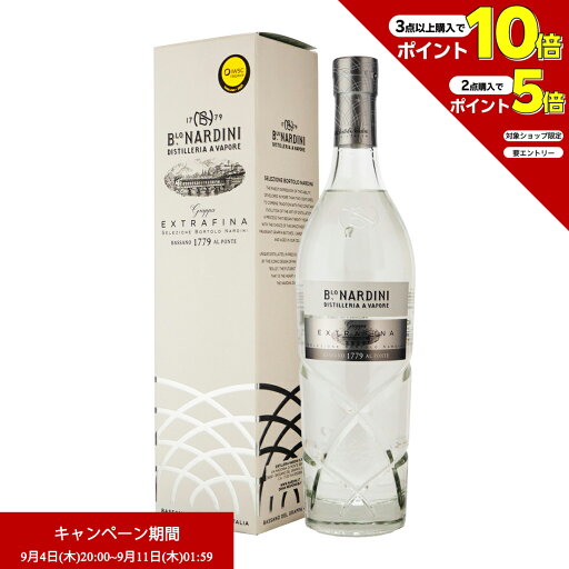 エントリー&2点購入でP5倍、3点購入でP10倍 グラッパ ナルディーニ エクストラフィーナ 700ml グラッパ イタリア (w05-0359) エントリー&2点購入でP5倍、3点購入でP10倍 グラッパ ナルディーニ エクストラフィーナ 700ml グラッパ イタリア (w05-0359)