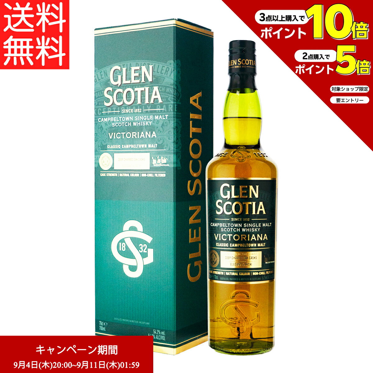 新品未開封 グレンスコシアセット ヴィクトリアーナ&ラムカスク 新品未開封 グレンスコシアセット ヴィクトリアーナ&ラムカスク