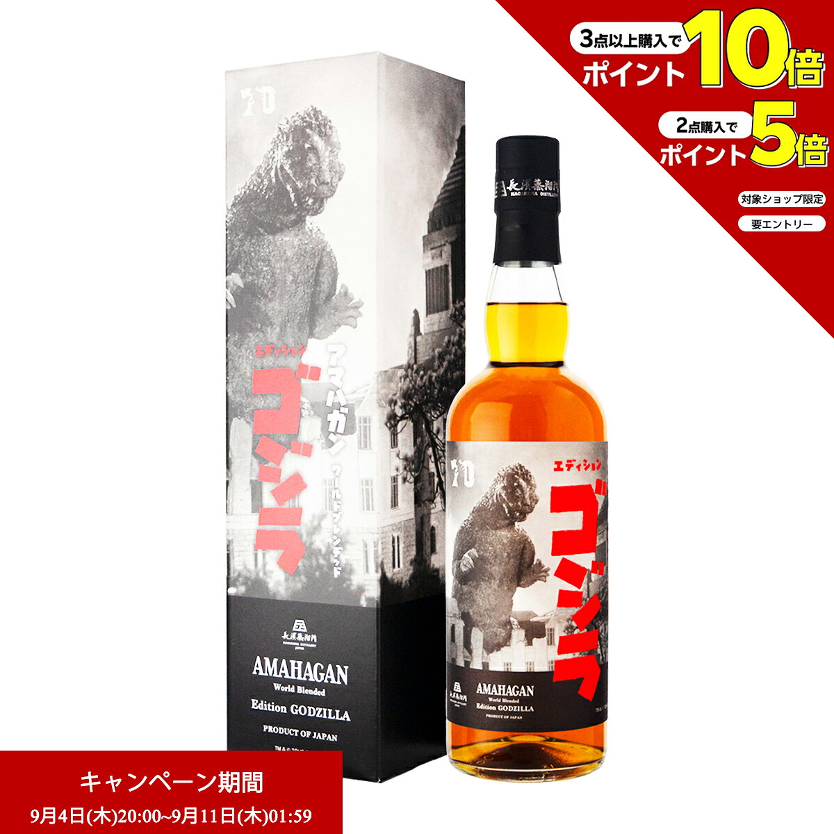 楽天市場】ゴジラ（ウイスキー｜ビール・洋酒）の通販