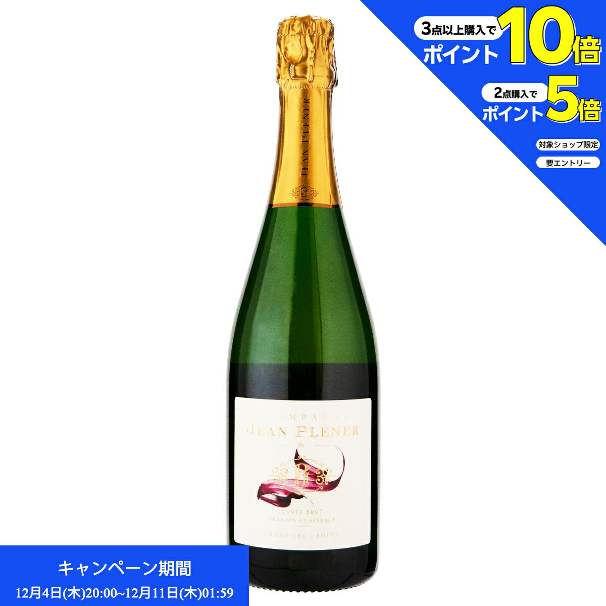 エントリー＆2点購入でP5倍、3点購入でP10倍 ワイン ジャン プレネール フィス キュヴェ ブリュット グ..