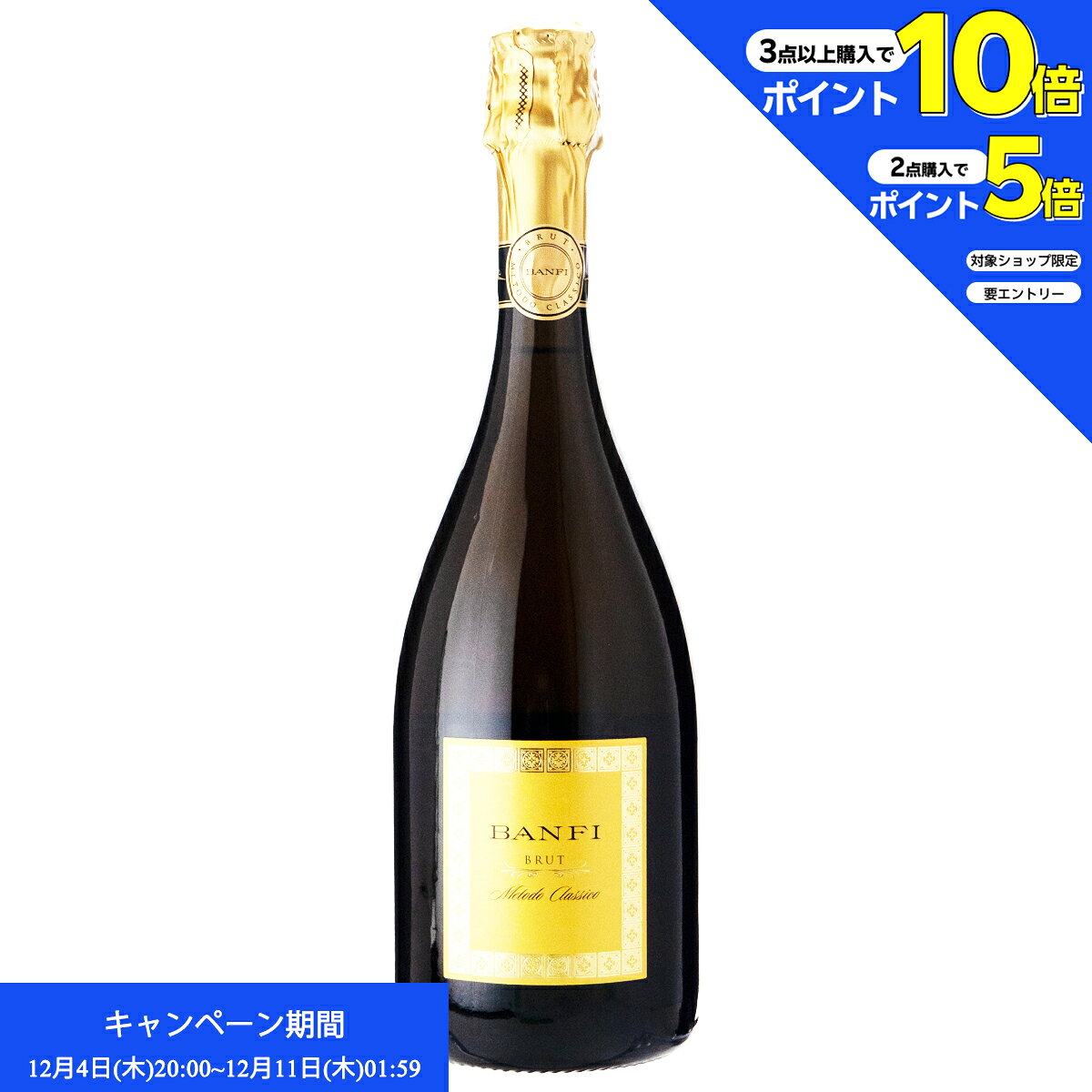 エントリー＆2点購入でP5倍、3点購