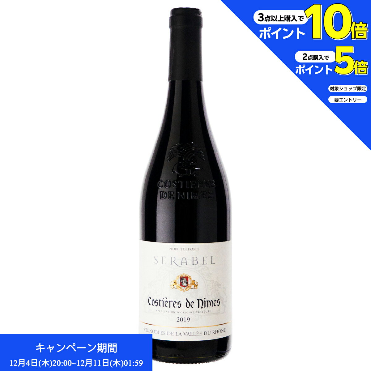エントリー＆2点購入でP5倍、3点購