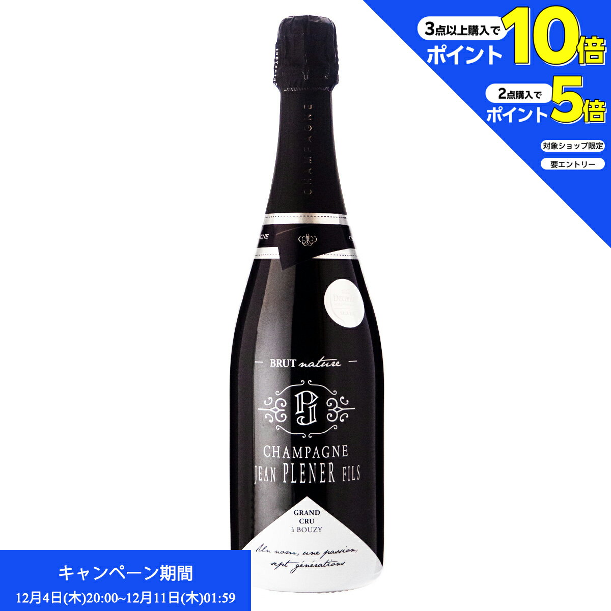 エントリー＆2点購入でP5倍、3点購入でP10倍 ワイン ジャン プレネール フィス シャンパーニュ ブリュ..