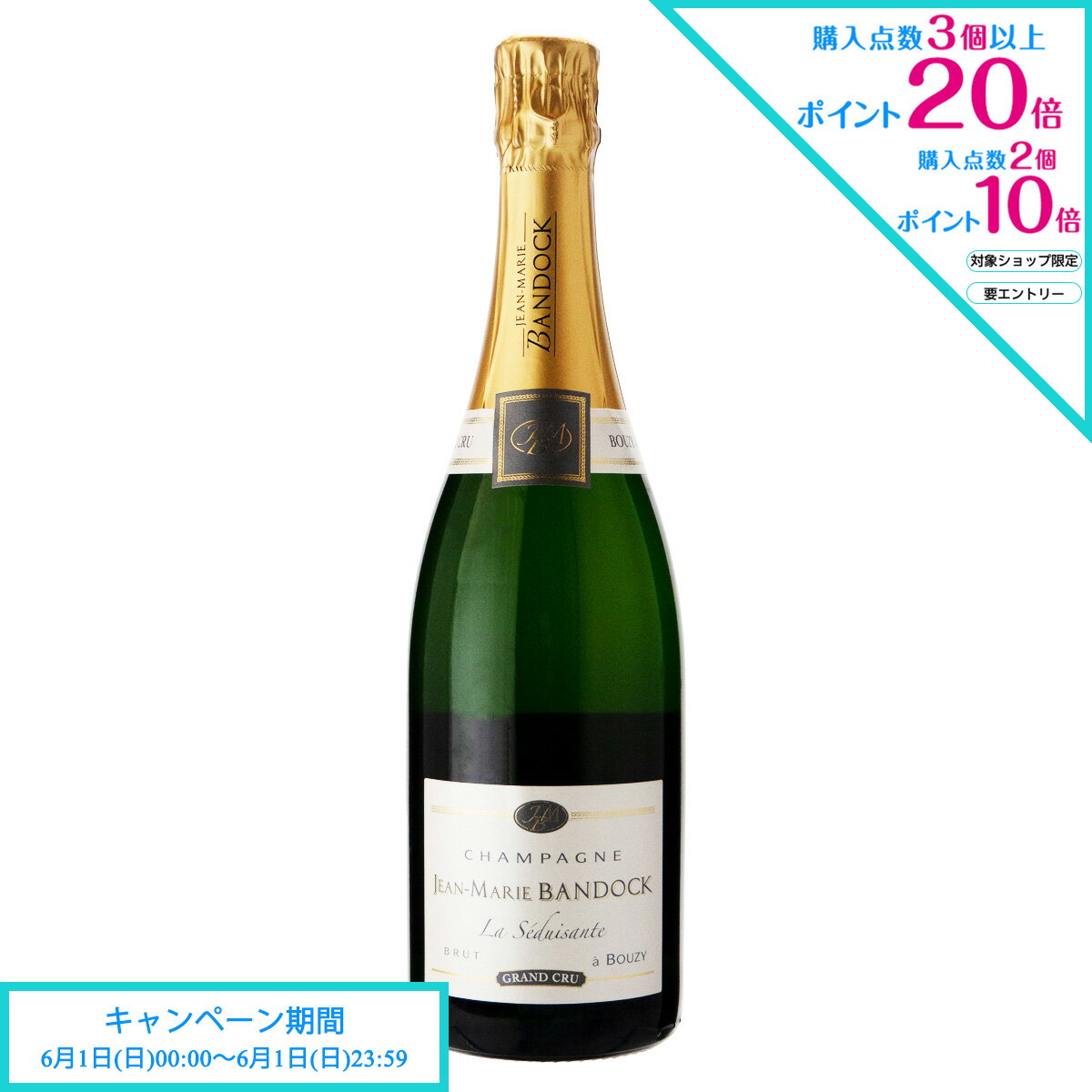 エントリー&2点購入でP10倍、3点購入でP20倍 父の日 ワイン ジャン マリー バンドック グラン クリュ キュヴェ ラ セデュイザント トラディション (正規品) NV 750ml シャンパーニュ フランス (y02-4516)