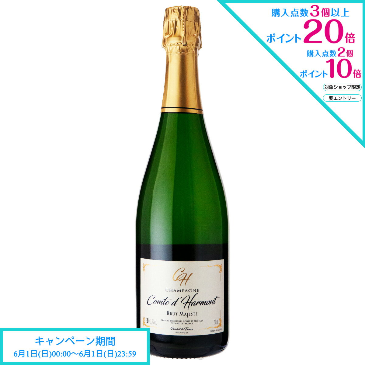 エントリー&2点購入でP10倍、3点購入でP20倍 父の日 ワイン ミッシェル ゴネ コントゥダルモン ブリュット NV 750ml シャンパーニュ フランス (y01-4780)