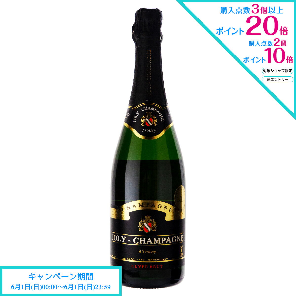 エントリー&2点購入でP10倍、3点購入でP20倍 父の日 ワイン ジョリー シャンパーニュ ブリュット NV 750ml シャンパーニュ フランス (b03-5835)