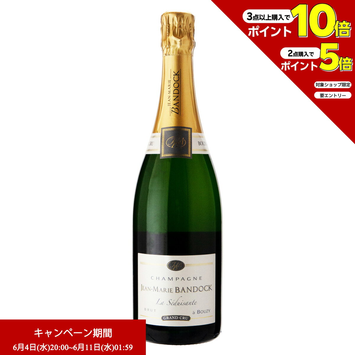 エントリー&2点購入でP5倍、3点購入でP10倍 父の日 ワイン ジャン マリー バンドック グラン クリュ キュヴェ ラ セデュイザント トラディション (正規品) NV 750ml シャンパーニュ フランス (y02-4516)